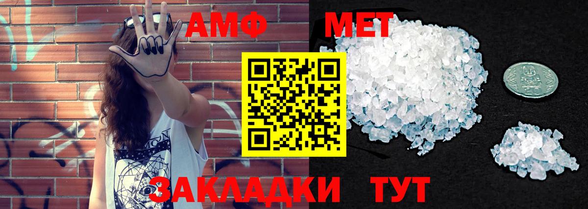 Электрогорск  Амфетамин  Вход с VPN  АМФЕТАМИН Premium 