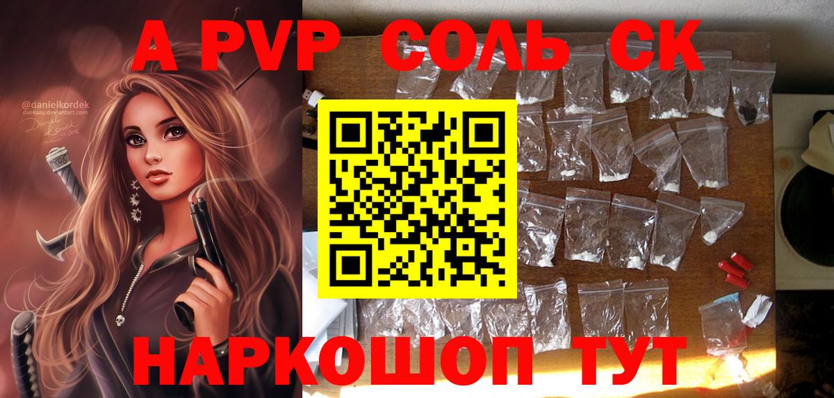 А ПВП кристаллы  Вход с VPN  APVP  Электрогорск  Alpha-PVP VHQ 