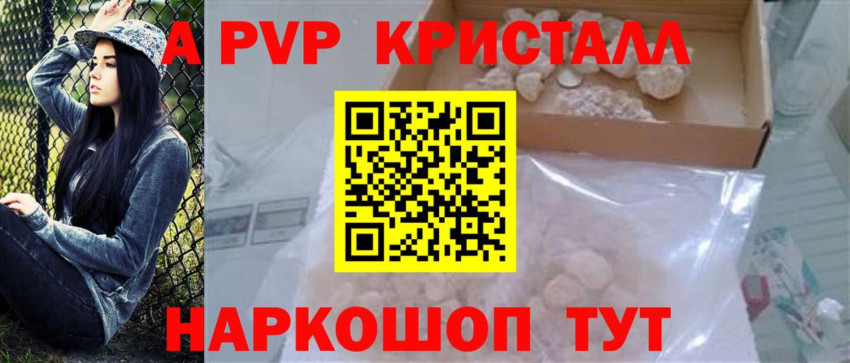 Alpha PVP СК Электрогорск