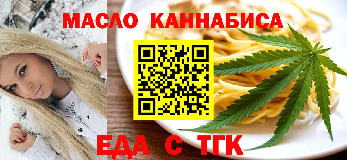 Электрогорск  Canna-Cookies конопля  Вход с VPN 