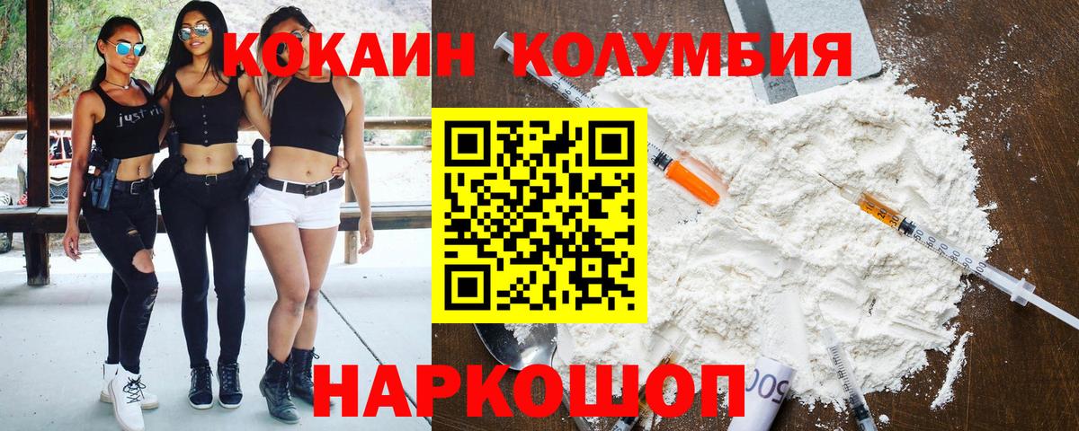 Cocaine Columbia  COCAIN Fish Scale  как найти   Электрогорск  Вход с VPN 