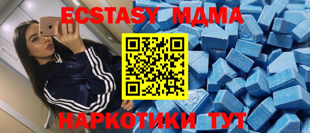 Экстази  Ecstasy VHQ  Вход с VPN    ONION  Экстази Cube  Электрогорск 