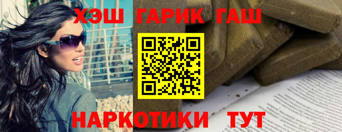 Гашиш ice o lator  Вход с VPN  Электрогорск  закладка  ГАШ Premium  ГАШ 