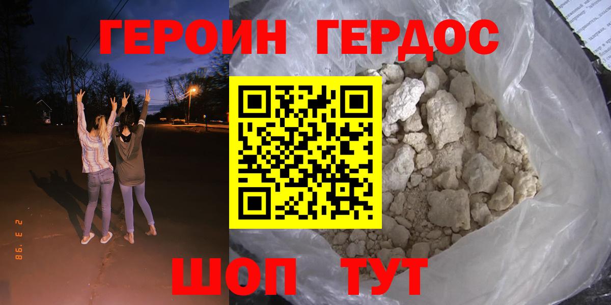 ГЕРОИН Афган  Вход с VPN  ГЕРОИН  Электрогорск 