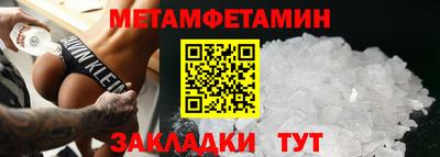 первитин Можайск