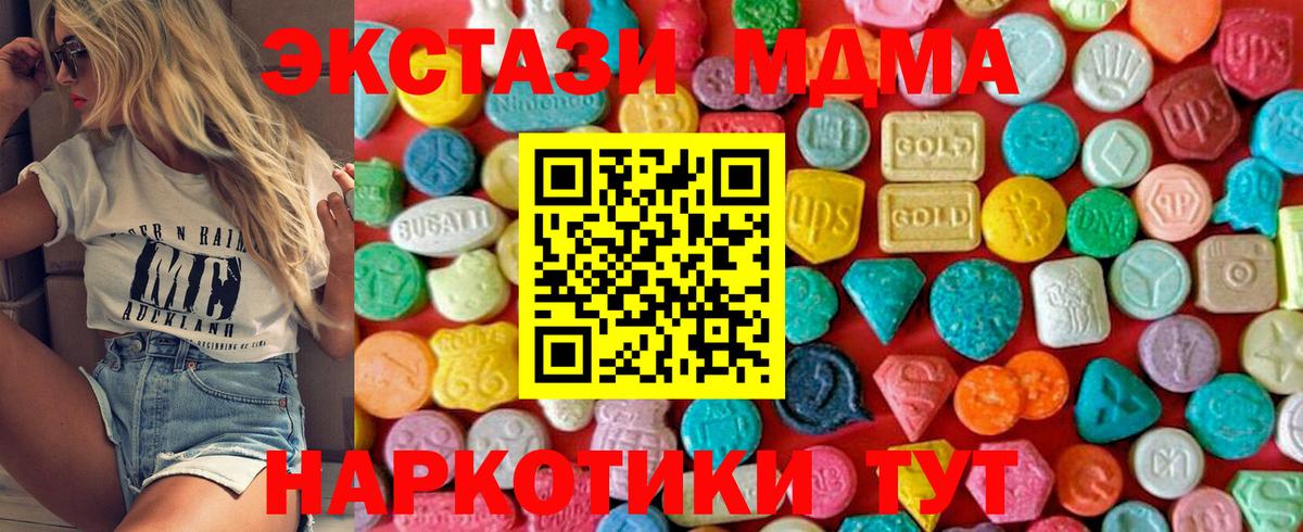 Электрогорск  MDMA молли  MDMA Molly  MDMA  Вход с VPN 