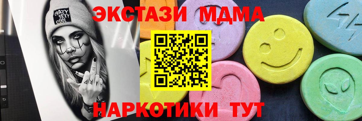 МДМА crystal Электрогорск