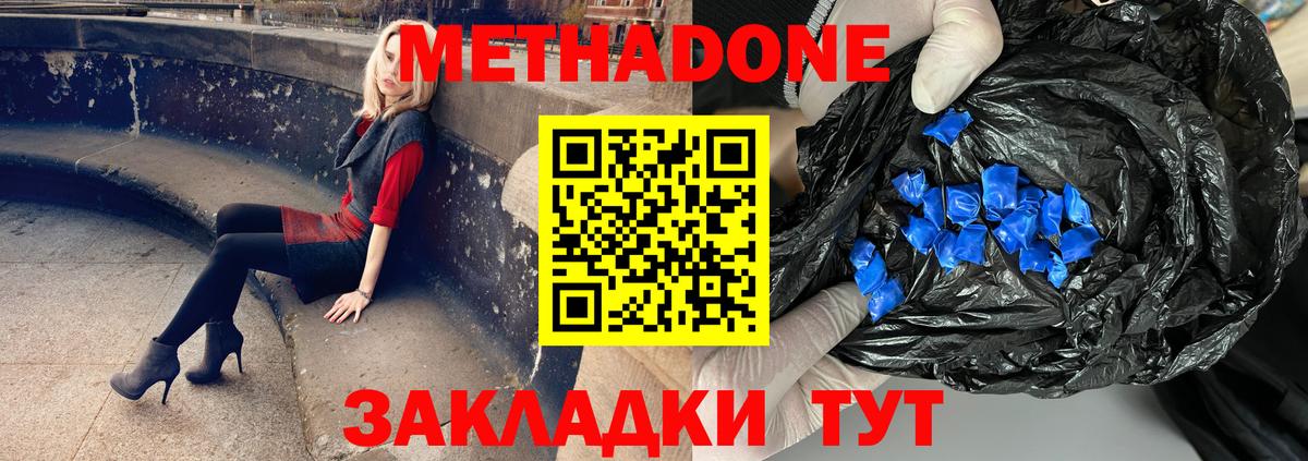 МЕТАДОН белоснежный  Вход с VPN  ссылка на мегу как войти  Электрогорск  Метадон белоснежный 