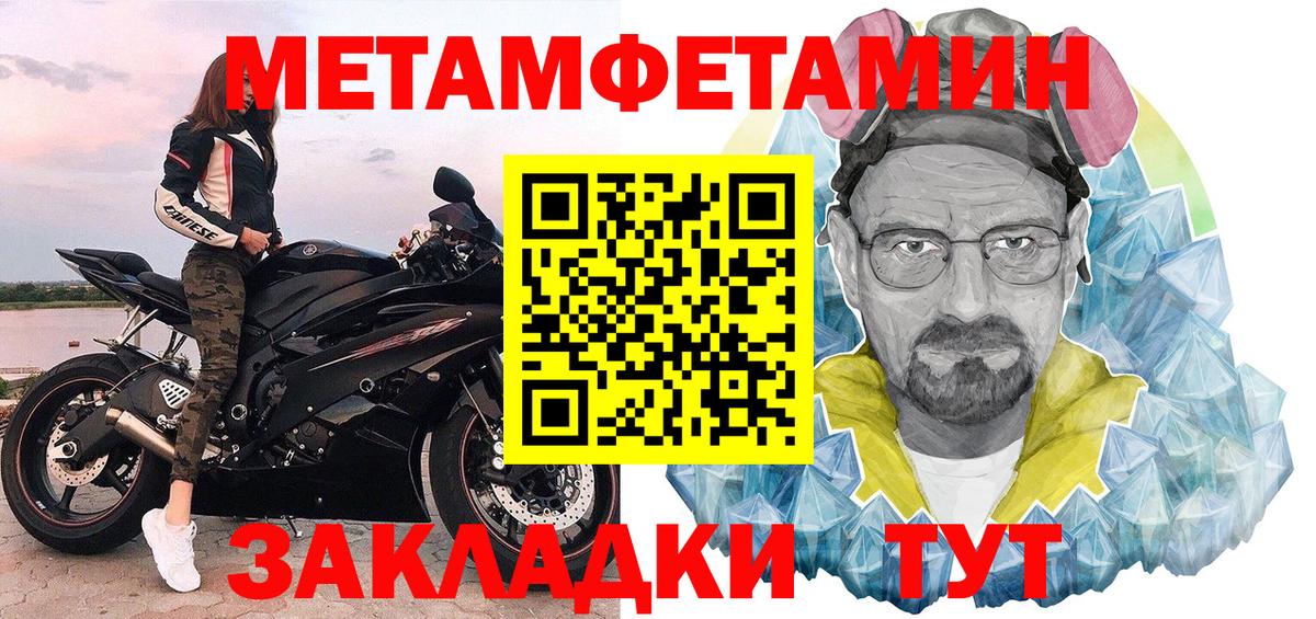 Электрогорск  МЕТАМФЕТАМИН витя  Вход с VPN 