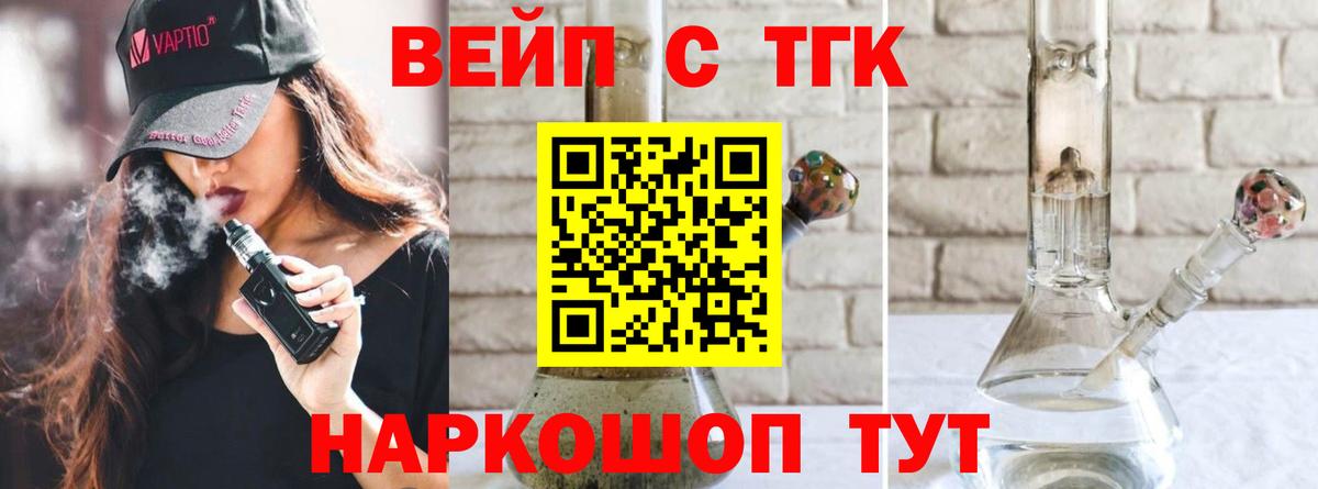 ТГК Wax  где найти   Вход с VPN  Электрогорск  Дистиллят ТГК концентрат 