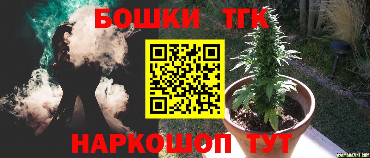Шишки марихуана THC 21% Электрогорск